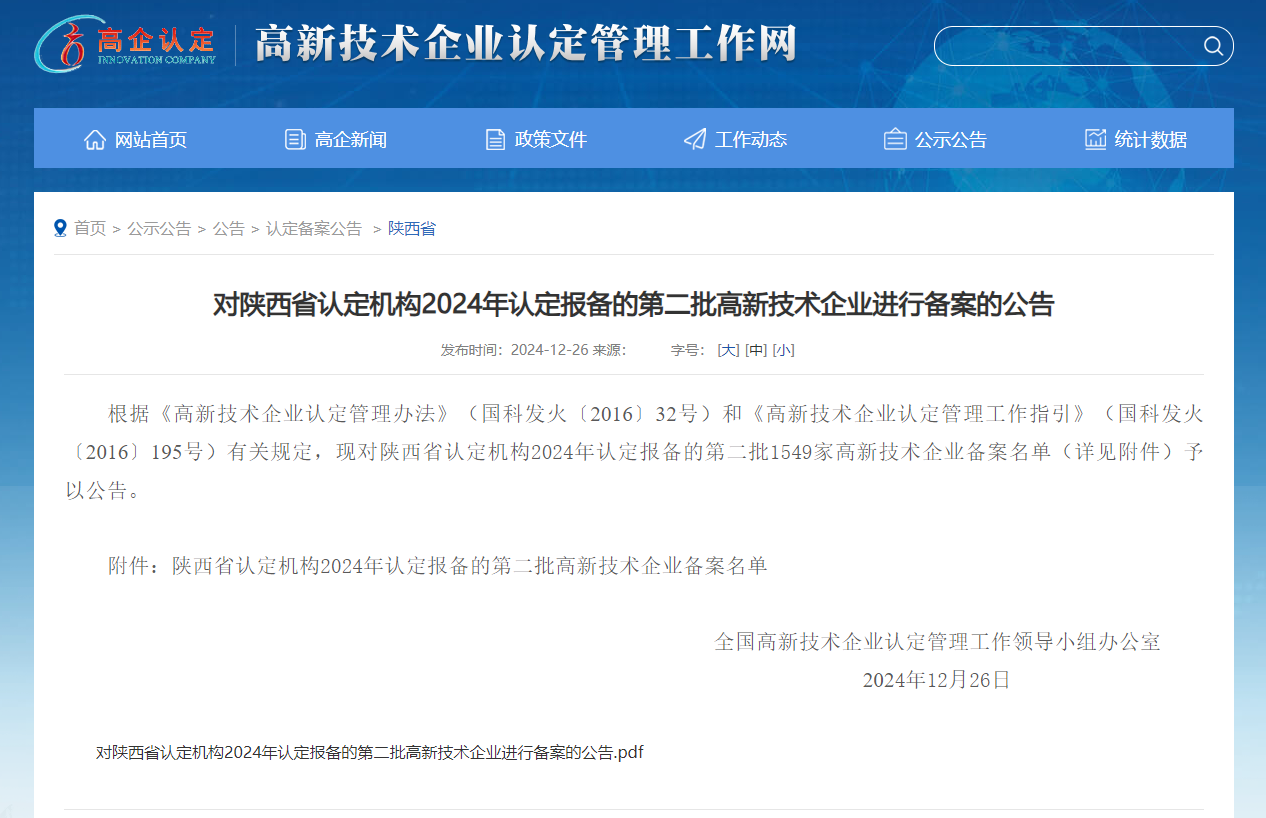 微信图片_20250102111338.png