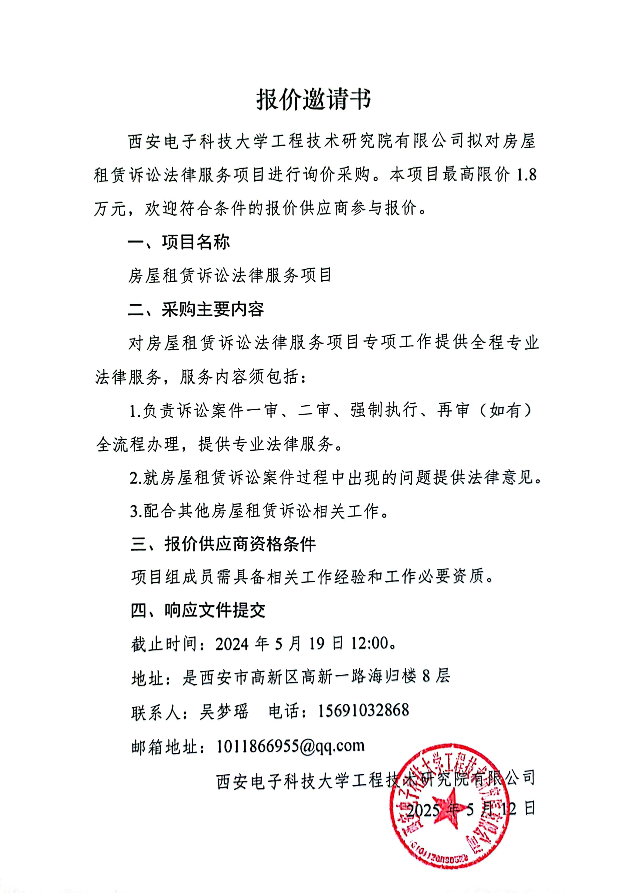 微信图片_20250513154859.jpg