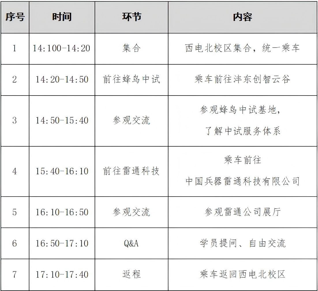活动流程.jpg