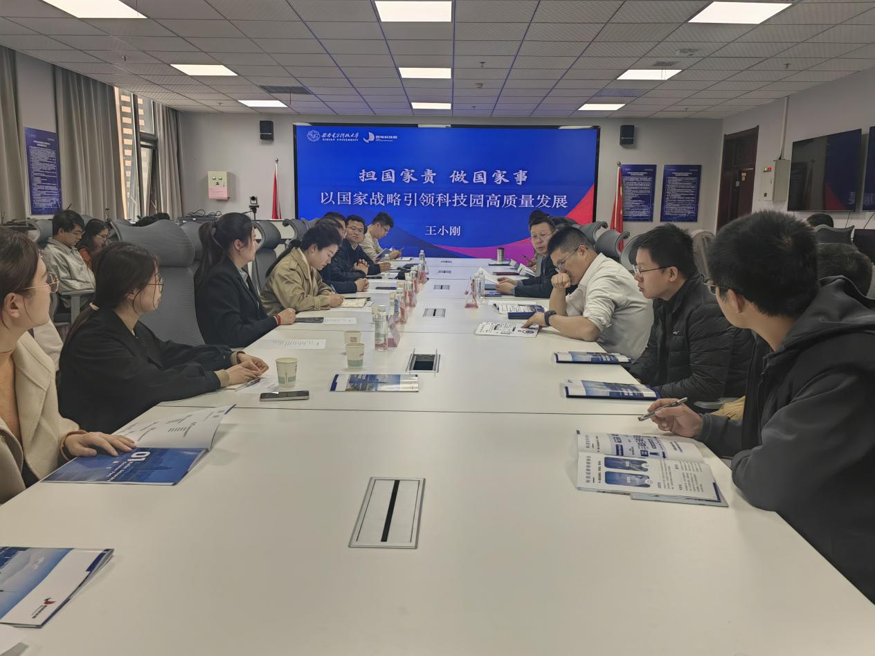 宣讲融科转 共筑创新链 | 西电科技园精准对接网信院助推成果转化