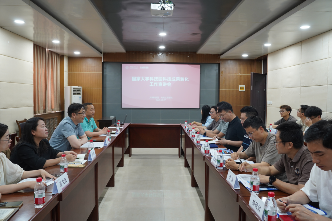 科技之光，转化赋能 | 西电科技园精准对接光电工程学院助推成果转化